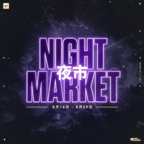 无畏契约最新夜市爆料,神秘英雄即将登场,全新玩法等你探索